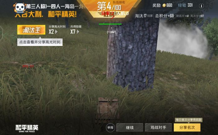 和平精英辅助瞄准精灵怎么用（和平精英辅助瞄准怎么不能用）